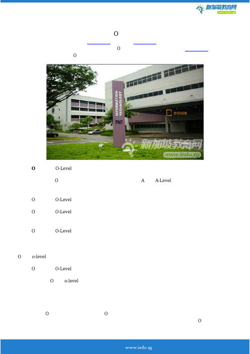 新加坡留学 新加坡O水准考试常见问题有哪些