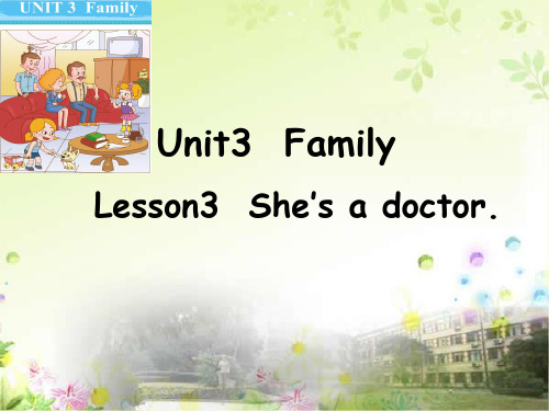 鲁科版2020-2021学年三年级英语上册Unit3  Family Lesson 3 She's a doctor课件