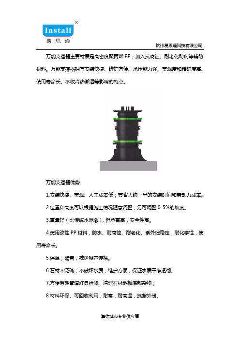 万能支撑器优势、主要应用与生产厂家介绍(图)