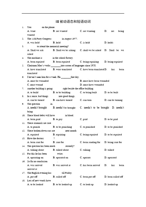 2015年暑期初高中衔接英语语法专项练习：IX被动语态和短语动词 Word版含答案