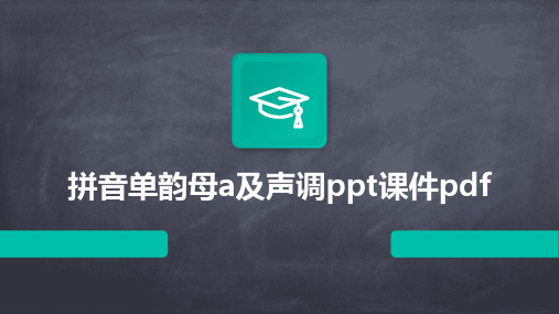 新人教版一年级上册《8和9的组成》课件