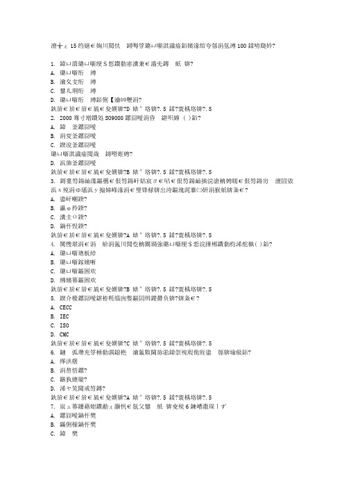 天大15秋《质量管理与质量保证》在线作业一100分答案