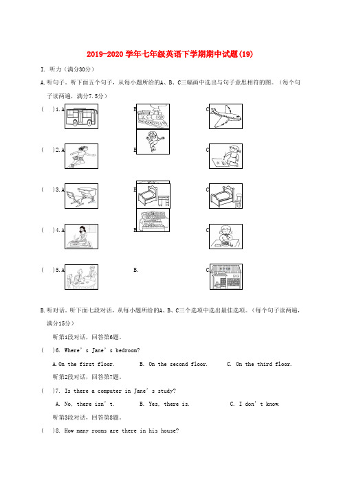 2019-2020学年七年级英语下学期期中试题(19).doc