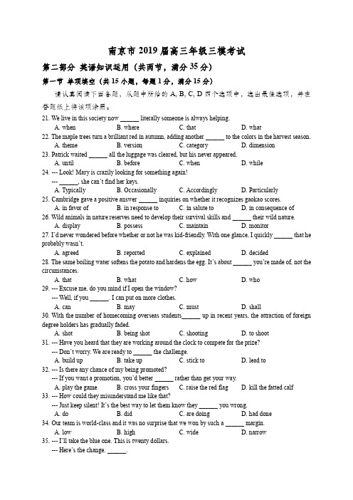 2019届05月06日南京三模英语试卷与评分标准与分析