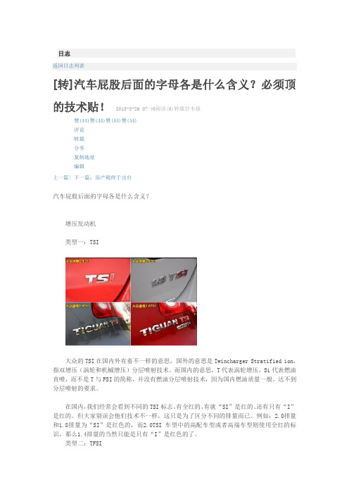 汽车标志