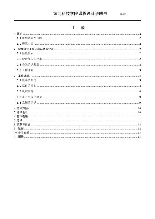 电子百鸟鸣正文