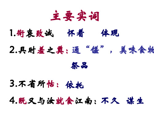 祭十二郎文文言知识点省名师优质课赛课获奖课件市赛课一等奖课件