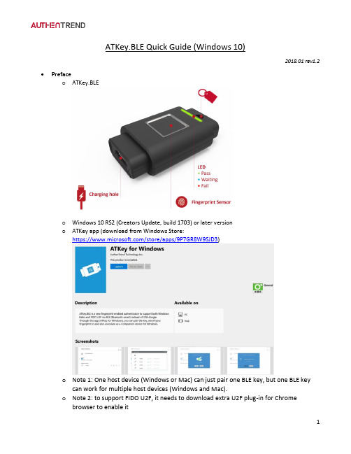 atkey.ble quick guide (windows 10)说明书