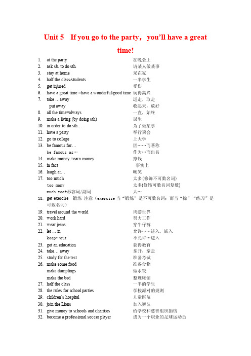 人教版八年级英语下unit5重点短语及句型总汇+配套练习（附语法）