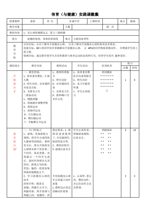 实心球(1)