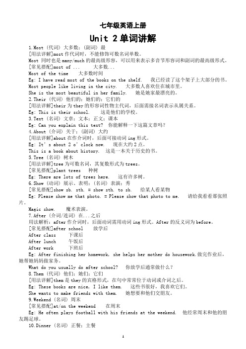 初中英语新仁爱版七年级上册Unit 2 Meet My Family单词讲解2(2024秋)