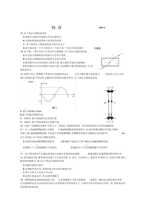 北京市海淀区2019届高三3月适应性练习及参考答案