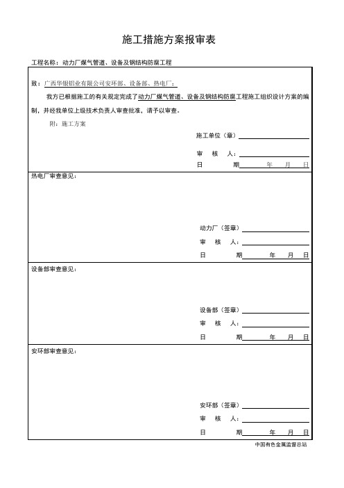 报审封面