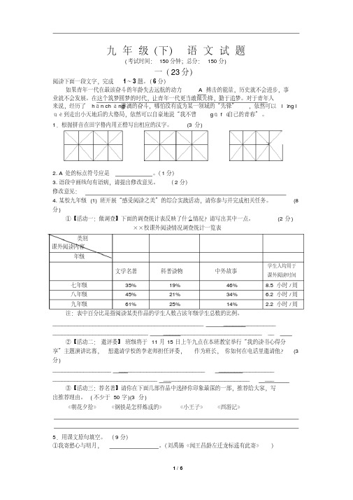 【晨鸟】湖北省黄冈中学2019年中考语文模拟试卷语文试题卷(含答案)