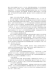 农田生态系统服务功能价值评价