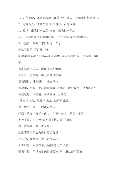 励志横幅