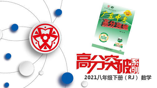 2019-2020学年广东省惠州市八年级(下)期末数学试卷