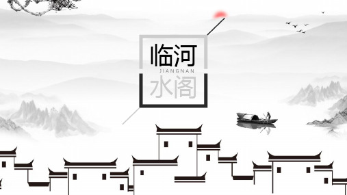 新版中国风水墨山水通用模板