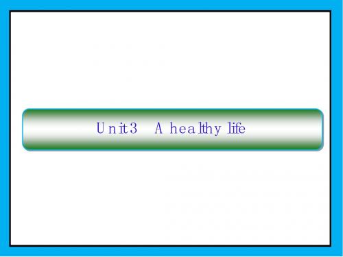 6-3Unit 3 A healthy life(143张ppt)