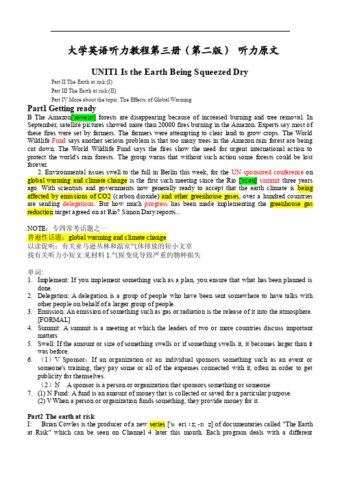 大学英语听力教程第三册（第二版）听力原文