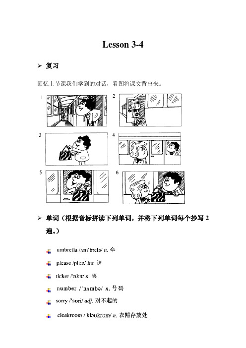 新概念英语第一册lesson3-4练习题