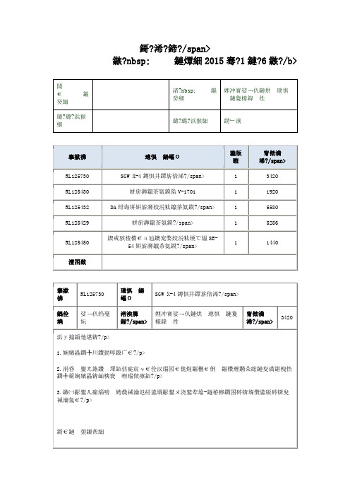 DA系列气相毛细色谱柱