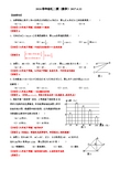 2017徐汇数学二模分析