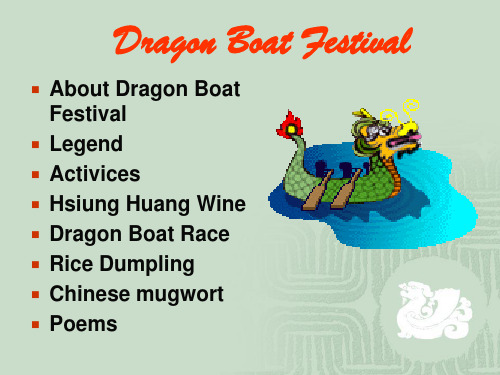 Dragon_Boat_Festival 端午节英语ppt节日介绍