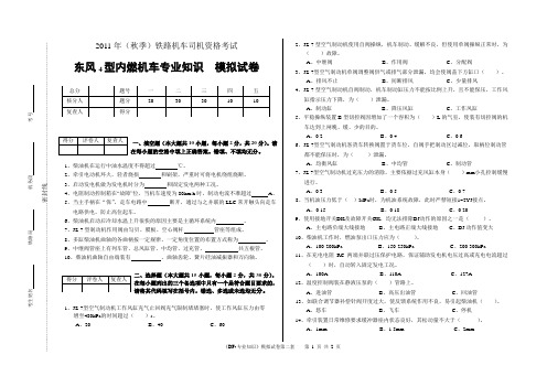 DF4专业知识02