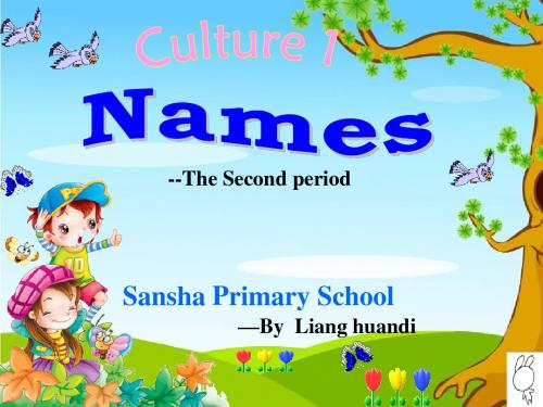 广东版开心英语三下Culture 1《Names》(第二课时)课件