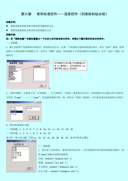 第11周上机内容