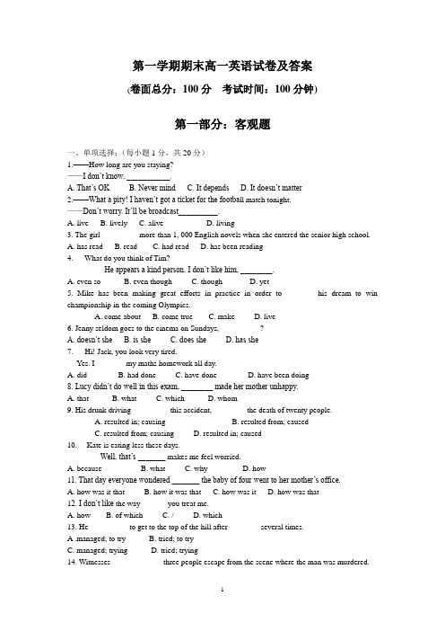 牛津版高一英语试卷