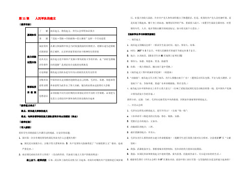 八年级历史上册 3.3人民军队的创立教案 川教版 教案