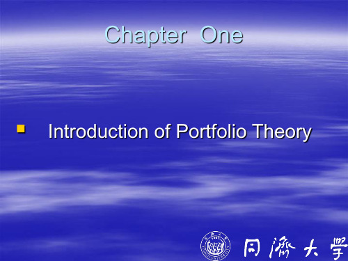 .《现代金融市场概论》教学课件PortfolioThoery.