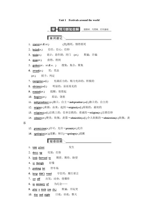 2015届高三一轮复习人教课标版book3 unit1