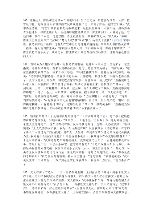 初中文言文拓展阅读文言文翻译