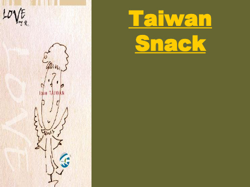 Taiwan snack  台湾小吃英文ppt课件