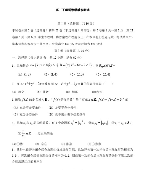 秒词邦-全网唯一的高中单词微信程序-成都七中2018届高三模拟考试理数试题(含答案) (1)