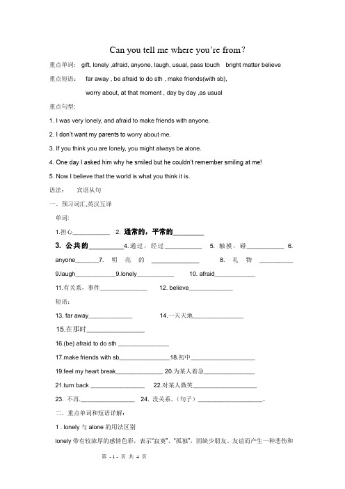 英语：Module2 Unit2导学案(外研社八年级下)