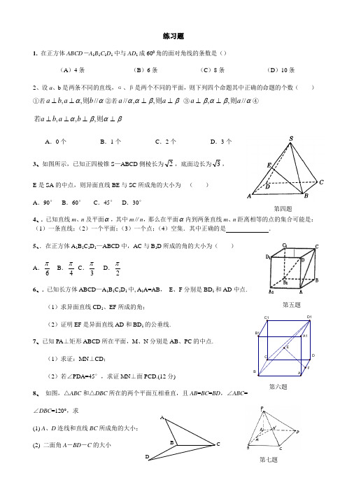 人教版必修二第二章练习题及答案