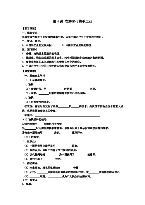 中国古代手工业