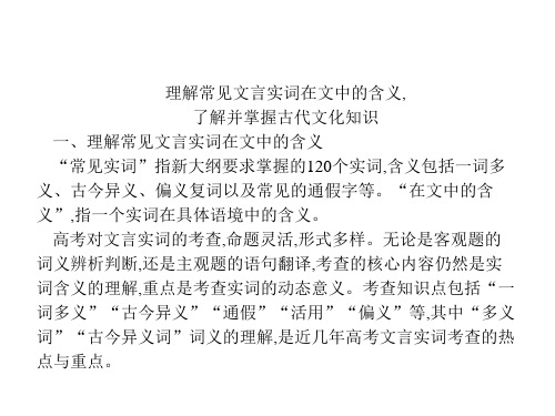 高中语文人教版选修中国古代诗歌散文欣赏单元知能整合课件：第4单元(共37张PPT)
