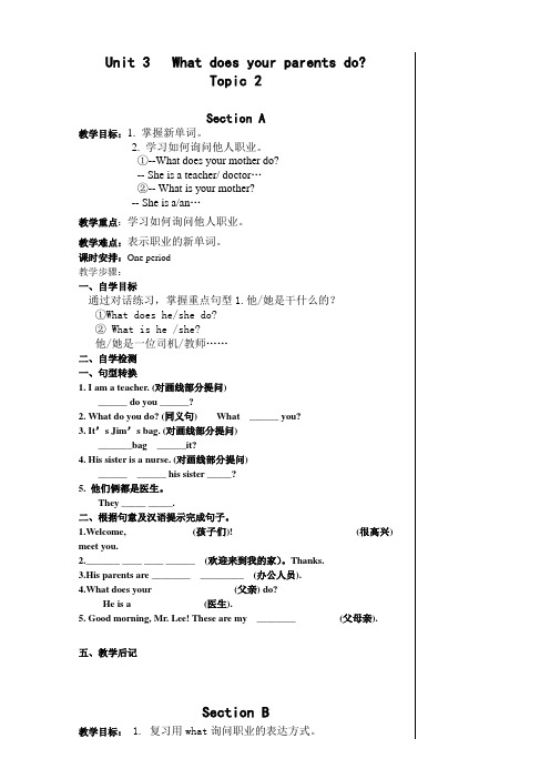 Unit 3 What does your parents do