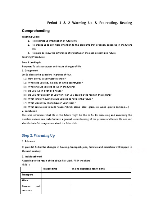 【英语周报】人教版必修五教案：UnitPeriodWarmingUpPrereadingReadingComprehending