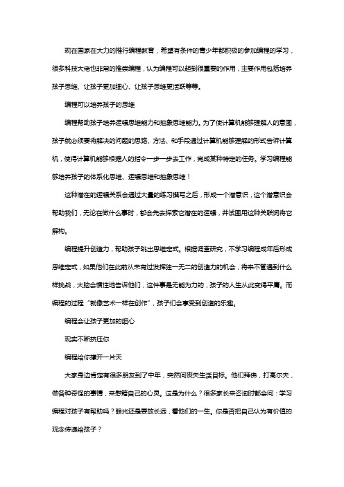 人工智能飞速发展的未来,少儿编程会变的更重要吗?