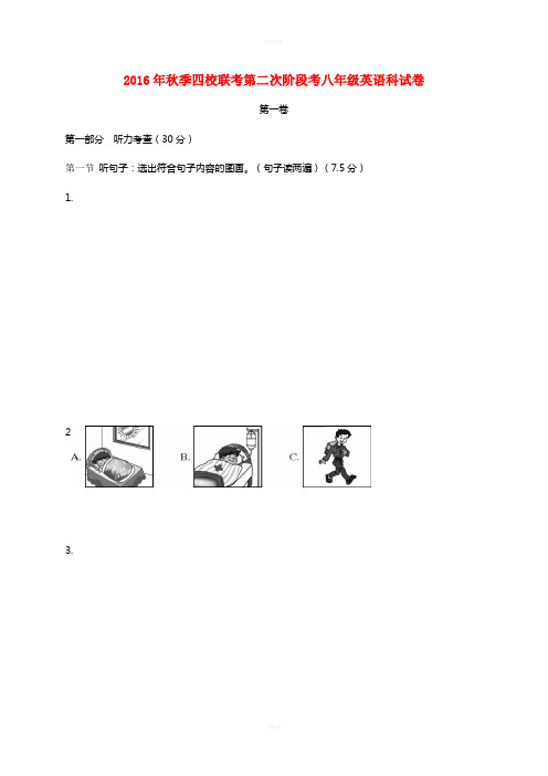 八年级英语上学期第二次阶段考试试题 人教新目标版