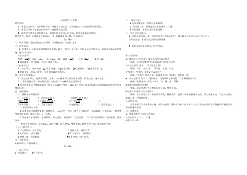 21与朱元思书导学案