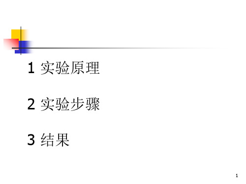 正溴丁烷