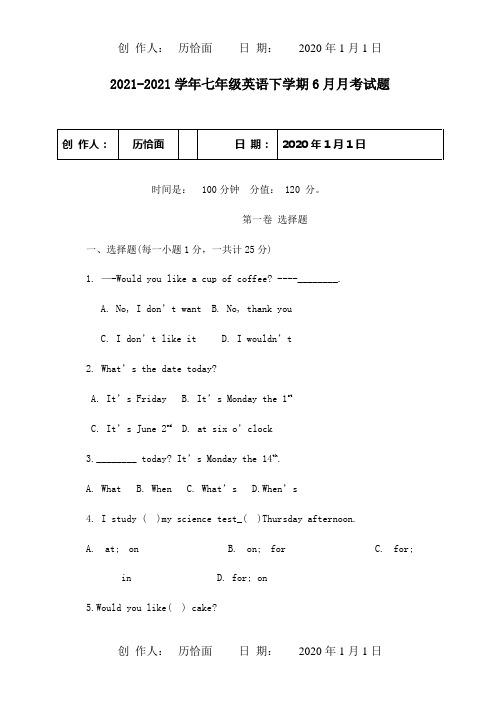 七年级英语下学期6月月考试题试题 2