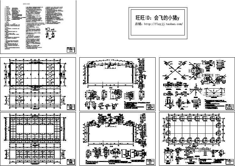 某单层钢结构厂房结施图